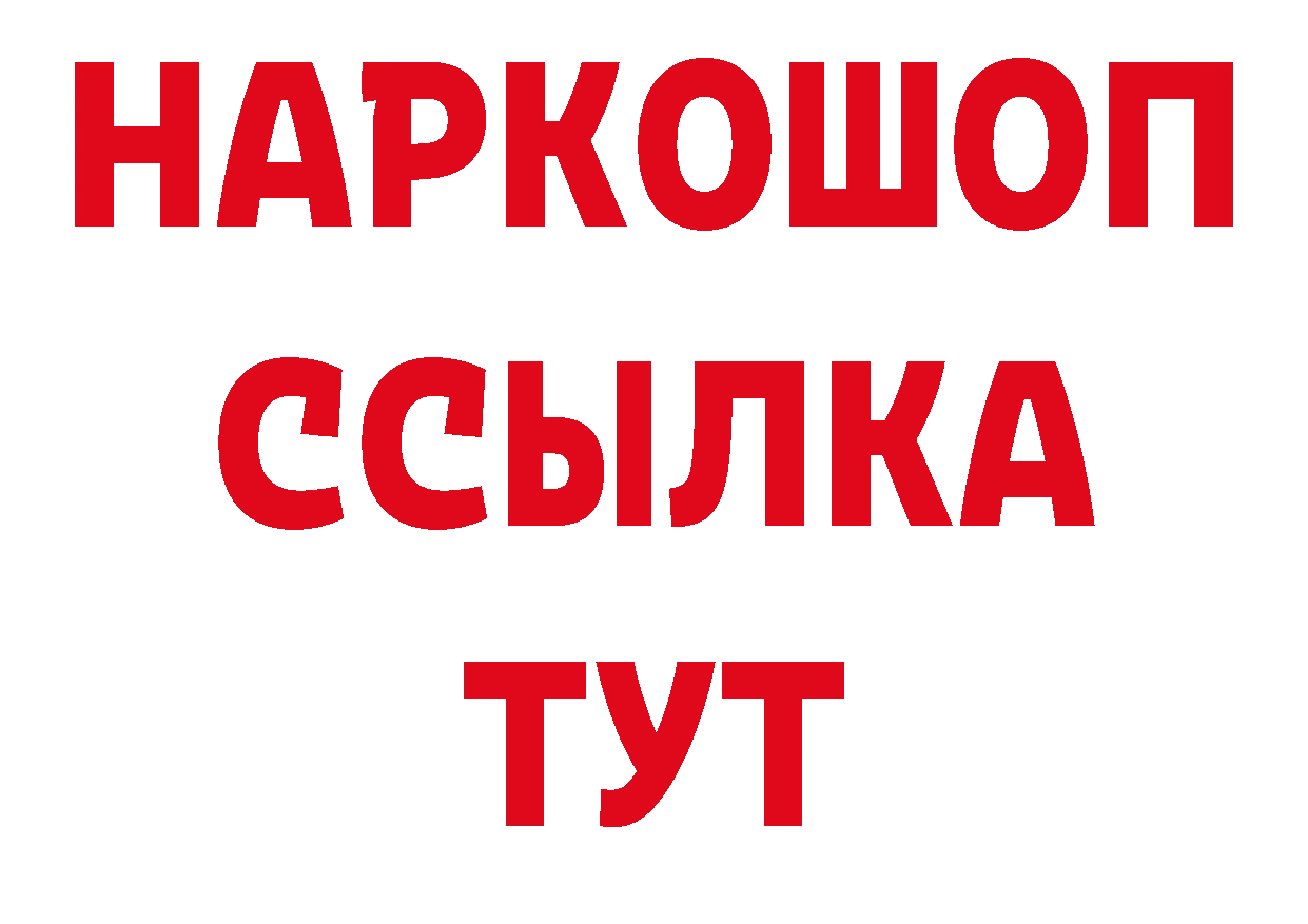 Где продают наркотики? площадка какой сайт Мглин